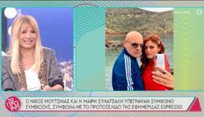 Α) με συμφωνία των συμβληθέντων, που γίνεται αυτοπροσώπως με συμβο¬λαιογραφικό έγγραφο, β) με μονομερή συμβολαιογρα¬φική δήλωση. Faih Skorda Gia Symfwno Symbiwshs Moytsina Synatsakh Thlefwnhsa Sth Mairh Alla Den To Shkwse