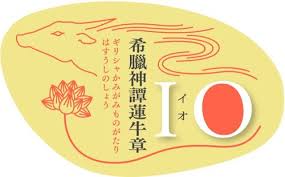 This era was immediately followed by the early middle ages and the byzantine period. Io å¸Œè‡˜ç¥žã€…ç‰©èªž Io 2013 Twitter