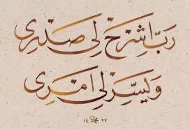 Muhtesem Nesih Yazi Ornekleri Islamic Calligraphy Islamic Art Calligraphy Calligraphy Art