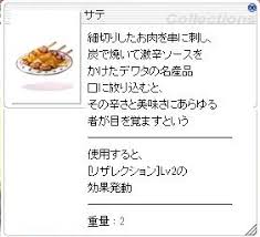 イグ葉の代わりにサテを使おう ラグナロクオンラインの個人的攻略メモ