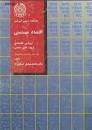 Image result for ‫دانلود کتاب اقتصاد مهندسی اسکونژاد‬‎