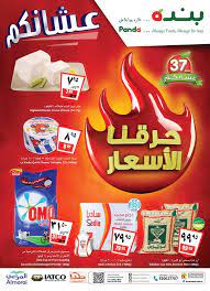 عروض كارفور مصر من 15 يوليو حتى 17 يوليو 2021 عروض صيفية أكبر عروض نت تقدم لكم احدث عروض كارفور مصر 2021 هايبر ماركت الجديدة بمصر فى صفحة واحدة عروض كارفور مصر هايبر ماركت تسرى من 15 يوليو حتى 17 يوليو 2021 عروض صيفية أكبر فى جميع. Ø¹Ø±ÙˆØ¶ Ø¨Ù†Ø¯Ø© Ù„Ù‡Ø°Ø§ Ø§Ù„Ø§Ø³Ø¨ÙˆØ¹ Ø§Ù„Ø®Ù…ÙŠØ³ 8 Ø§ÙƒØªÙˆØ¨Ø± 2015 Ø¹Ø±ÙˆØ¶ Ø§Ù„ÙŠÙˆÙ…