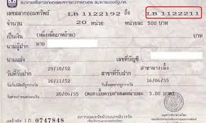 สลากออมสินพิเศษ อายุ 2 ปี งวดที่ 211 หน่วยละ 100 บาท มีสิทธิถูกรางวัลทุกเดือนเป็นเวลานานถึง 24 เดือน รางวัลที่ 1. à¸ªà¸¥à¸²à¸à¸­à¸­à¸¡à¸ª à¸™ à¹à¸¥à¸° à¸ªà¸¥à¸²à¸à¸­à¸­à¸¡à¸—à¸£ à¸žà¸¢ à¸­ à¸à¸—à¸²à¸‡à¹€à¸¥ à¸­à¸à¸‚à¸­à¸‡à¸„à¸™à¸— à¸­à¸¢à¸²à¸à¸­à¸­à¸¡à¹€à¸‡ à¸™