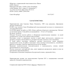 Va rog sa ma ajutati si pe mn cu un model. CaracteristicÄƒ Pentru Acordarea Unui Certificat De Credibilitate A Angajatului Financiar CaracteristicÄƒ Indicand Merit Specific Depus La Atribuire