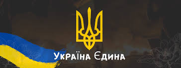 Невідомий — єдина україна 03:50. Ukrayina Yedina Home Facebook