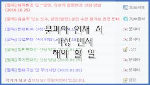 문피아 공모전에서 괜찮은 작품 있으면 추천 부탁드려요. ì›¹ì†Œì„¤ ì—°ìž¬ ì‹œìž' ë­ ë¶€í„° í•´ì•¼í• ê¹Œ