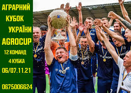 Кубок украины по футболу 2021/2022 ⚽ все о футбольном кубке украины онлайн ☛ жеребьевка результаты матчей 雷 турнирная таблица и расписание обзоры 爛 видео ☝ голы 聾 кубок украины на sport.ua Agrocup AcasÄƒ Facebook