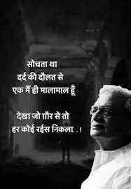 Pin By Parushi À¤ªà¤° À¤¶ On Gulzar Gulzar Quotes Zindagi Quotes Hindi Quotes Gulzar shayari, shayari gulzar, gulzar shayari in hindi, gulzar shayari on life, shayari by gulzar, gulzar sampooran singh kalra (gulzar) ka janm 18 august 1936 mein deena, jhelum jila, punjab. gulzar quotes