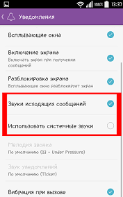 Kak Nastroit Uvedomleniya Vajber Na Android Terkpresdiscchas S Diary