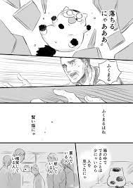 桜井海 sakurai umi さんの漫画 103作目 ツイコミ 仮 ふくまる サラリーマン 漫画 猫 漫画