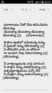 Andhra kraisthava keerthanalu songs exclusive telugu christian songs andhra christava keerthanalu — updating 100's of songs… aandhra kraisthava keerthanalu telugu songs with lyrics… Telugu Christian Songs Book For Android Apk Download