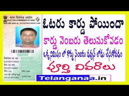 Telangana Voter Id Card Number Search Download Voter Id No Election Youtube