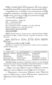 рабочая тетрадь по английскому языку 7 класс деревянко скачать Otvety Po Biologii 6 Klass Tetrad Ponomareva How To Plan Blog Sheet Music