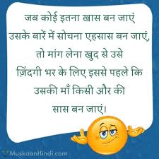 Funny whatsapp status | funny hindi jokes | sweety prerna | whatsapp status | Best 50 Funny Quotes In Hindi With Images à¤¹ à¤¦ à¤œ à¤• à¤¸