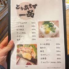 居酒屋 由
