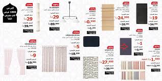 hala bazaar ikea jordan offers till 9 4 2019 عروض ايكيا الاردن حتى