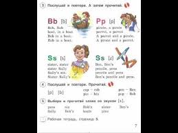 рабочая тетрадь по английскому языку 8 класс комарова читать онлайн Anglijskij Yazyk 2 Klass Komarova Gdz Uchebnik 2 Klass Youtube