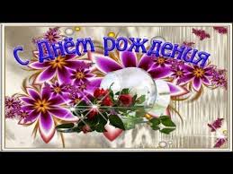 стих бабушке на день рождения от внучки до слез S Dnyom Rozhdeniya Zhenshine Krasivoe Pozdravlenie Youtube S Dnem Rozhdeniya Den Rozhdeniya Rozhdenie