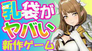 歴代ナンバーワンの乳袋！ファイアーエムブレム エンゲージがメロン収穫祭だった件【クリアレビュー】 - YouTube