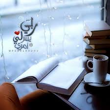 pin by toota on لحن الروح exam pictures beautiful arabic words islamic love quotes