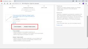 Kak Vernut Dengi Za Tovar S Aliexpress Kotoryj Ne Ponravilsya Lajfhaker