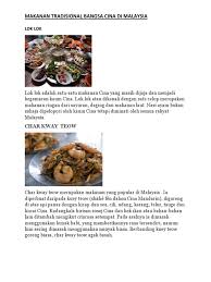 Makanan ini kebiasaannya digoreng bersama kerang, udang, kicap cair, cili dan tauge. Lok Lok Docx