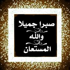 Pin By Amaal On رمزيات Islamic Art Calligraphy Art Quotes Calligraphy Art