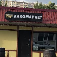 Esli Sovsem Negde Nochevat Otzyv O Flamingo Hotel Alushta Tripadvisor