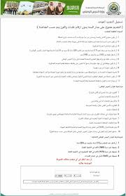 هام للمشاركة منظومة توظيف العاطلين والخريجين وتم تحديث التوظيف الموحد للاتصالات السعودية في كافة المجالات دون قيود