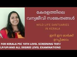 À´ À´°à´³à´¤ À´¤ À´² À´µà´¨ À´¯à´ À´µ À´¸à´ À´ À´¤à´ À´àµ¾ Wildlife Sanctuaries In Kerala Important Psc Gk Topic Milestone Youtube Get the list and detail information. wildlife sanctuaries in kerala