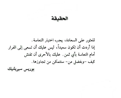 لأني أحبك غيوم ميسو Words Math Math Equations