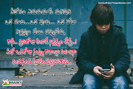 How to make fake whatsapp conversation in telugu. Quotes On Family Relationship In Telugu Master Trick