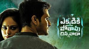 He went on play the lead in films such as yuvatha (2008), alasyam amrutham (2010), veedu theda (2011), swamy ra ra (2013), karthikeya (2014), surya vs surya (2015), ekkadiki pothavu chinnavada (2016), keshava (2017), kirrak party (2018) and arjun suravaram (2019). Ekkadiki Pothavu Chinnavada Watch Online Free On Amazon Prime Video