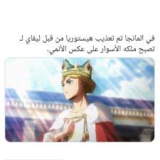 Pin By On معلومات انمي Anime Funny Anime Jokes Attack On Titan Anime
