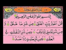 Qul inkuntum tuhibbunallah(surah ali'imran 3:31). 4 Kul With Urdu Translation Urdu Holy Quran Quran