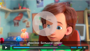 фиксики большой секрет смотреть онлайн бесплатно в хорошем качестве Fencaca Federacao Nacional De Caca View Topic Fiksiki Bolshoj Sekret Multfilm Onlajn 2017 H B Y