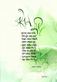 Kusumagraj Vishakha Pdf Jmgreat Poems of kavi kusumagraj really go through emotions & appeal easily to our mind! kusumagraj vishakha pdf jmgreat
