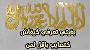 هل تعلمين أن الرضيع يحتاج إلى اللعب من أول يوم لتنمية حواسه وقدراته؟ تعلمي طرق صناعة ألعاب ممتعة ومفيدة لطفلكِ. Ø§Ø³Ù… Ø¢ÙŠØ§Øª Ø¨Ø§Ù„Ø®Ø· Ø§Ù„Ø­Ø± Ù…ÙˆØ³ÙŠÙ‚Ù‰ Ù…Ø¬Ø§Ù†ÙŠØ© Mp3