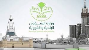 تتقدم وزارة الشؤون الإسلامية والدعوة والإرشاد بأصدق التهاني والتبريكات لمقام خادم الحرمين الشريفين الملك سلمان بن عبد العزيز آل سعود حفظه الله وصاحب السمو الملكي ولي العهد الأمير محمد بن سلمان بن عبدالعزيز آل سعود حفطه الله بمناسبة اليوم الوطني ال. à¦Ÿ à¦‡à¦Ÿ à¦° ÙˆØ²Ø§Ø±Ø© Ø§Ù„Ø´Ø¤ÙˆÙ† Ø§Ù„Ø¨Ù„Ø¯ÙŠØ© ÙˆØ§Ù„Ù‚Ø±ÙˆÙŠØ© ÙˆØ§Ù„Ø¥Ø³ÙƒØ§Ù† ØªØ¹Ù„Ù† Ù„Ø¬Ù†Ø© ØªØ£Ù‡ÙŠÙ„ Ø§Ù„Ù…ØªÙ†Ø§ÙØ³ÙŠÙ† ÙÙŠ ÙˆØ²Ø§Ø±Ø© Ø§Ù„Ø´Ø¤ÙˆÙ† Ø§Ù„Ø¨Ù„Ø¯ÙŠØ© ÙˆØ§Ù„Ù‚Ø±ÙˆÙŠØ© Ø¹Ù† ØªØ£Ù‡ÙŠÙ„ Ø§Ù„Ù…ØªÙ†Ø§ÙØ³ÙŠÙ† Ù„Ù…Ø´Ø±ÙˆØ¹ Ø§Ø¹Ø¯Ø§Ø¯ Ø§Ù„Ø®Ø·Ø© Ø§Ù„Ø§Ø³ØªØ±Ø§ØªÙŠØ¬ÙŠØ© Ù„Ù…Ù†Ø·Ù‚Ø© ØªØ¨ÙˆÙƒ ÙˆÙ…Ø¯ÙŠÙ†Ø© ØªØ¨ÙˆÙƒ Ø¹Ù„Ù‰ Ù…ÙˆÙ‚Ø¹ Ø§Ù„ÙˆØ²Ø§Ø±Ø© Https T Co Tkqobqgydj