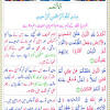 Muzamil surah al an am ayat 103. 1