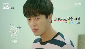 20 (to be confirmed) rilia: Introverted Boss Episode 16 Final Dramabeans Korean Drama Recaps