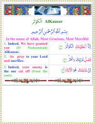 Segi empat tepat adalah bentuk dua dimensi yang mempunyai dua pasang sisi selari. Surah Kausar With English Translation And Arabic Recitation Tadeebulquran Com