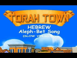 On this day, if not earlier, the child begins learning the hebrew alphabet and letters. Aleph Bet Song Slow Version Aleph Bet Learn Hebrew Learning A Second Language