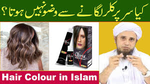 Use only halal hair dye colors that look like natural human hair such as brown, dark brown, blonde etc. Kya Hair Colour Laganay Se Wazu Hojata Hai Hair Color Mufti Tariq Masood Islamic Media Point Youtube