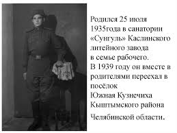 С 2014 года в россии 25 июля отмечается день сотрудника органов следствия. Kurgan Vchera Segodnya Zavtra Maloizvestnaya Vojna Prezentaciya Onlajn