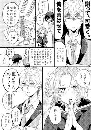 大川さんはtwitterを使っています お題箱 大川さんが思う全力であざとい月永レオくんを是非 告知見る前に書き終わって完全にタイミングを失いました なのでこのクソ悪いタイミングであげます お題ありがとうございます 女の子に見えそうな顔ならいくらでも可愛いは