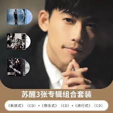 现货正版苏醒Allen Su 新故式+想念式+进行式3张专辑套装CD唱片