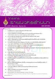 Conversion rates thai baht / malaysian ringgit. Factors Affecting The Fluctuation Of The Thai Baht Malaysian Ringgit Exchange Rate Rmutl Journal Of Business Administration And Liberal Arts