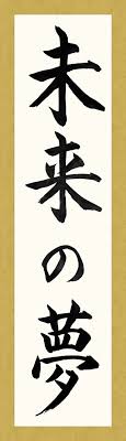 書道・習字の手本