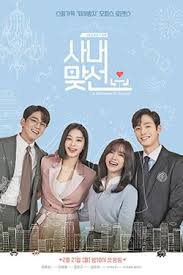 Business proposal episode 11 will air on april 4th at 10 pm kst/9 am et on sbs. Business Proposal Wikipedia